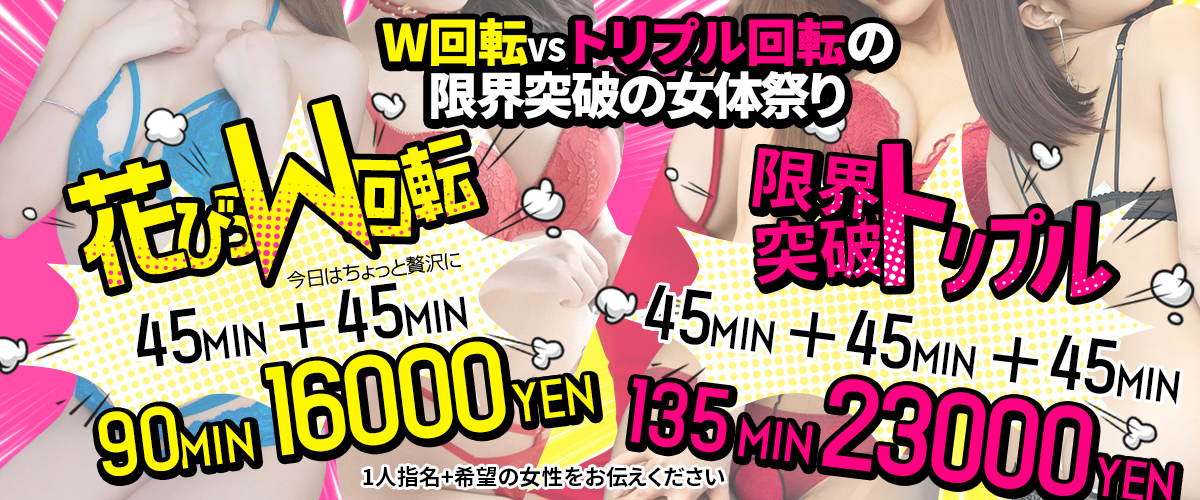 W回転VSトリプル回転の限界突破の女体祭り